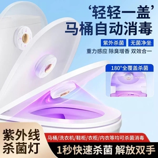 马桶卫士消毒灯紫外线厕所除味除臭自动消毒器杀菌神器清除冲水