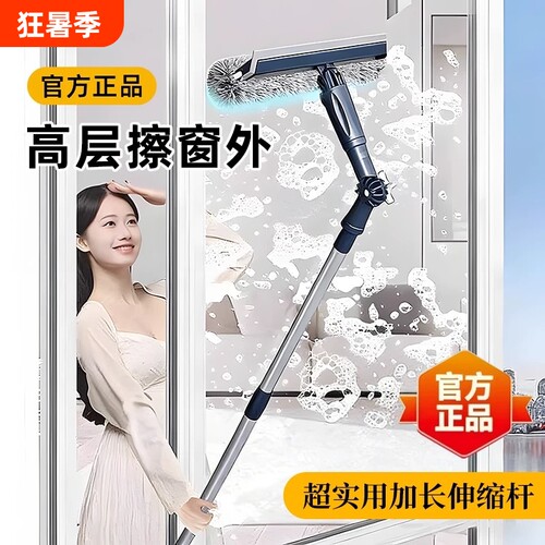 擦玻璃神器高层窗外专用长柄