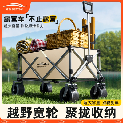 露营折叠手推车雅黑版|千人加购