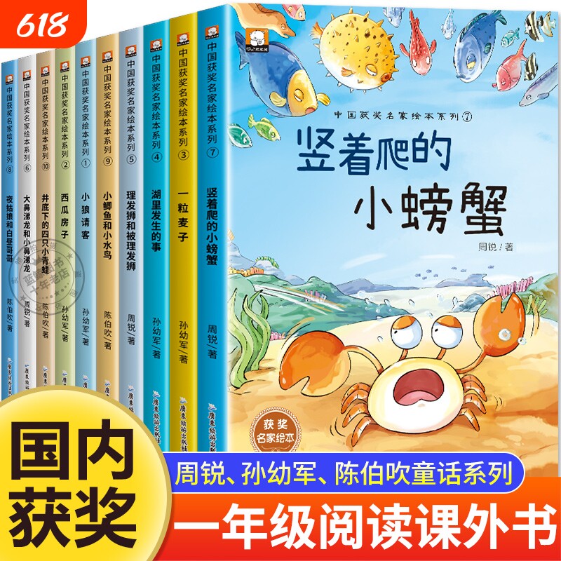 名家获奖一年级阅读课外书必读老师推荐适合小学1年级看的注音版3–5一6岁以上孩子儿童绘本故事书带拼音幼儿读物新图书童话经典
