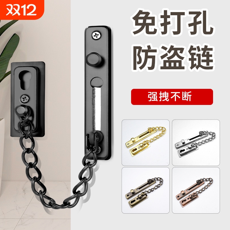 防盗链门链门栓门内反锁扣门锁卡扣酒店防盗扣免打孔反锁神器安全
