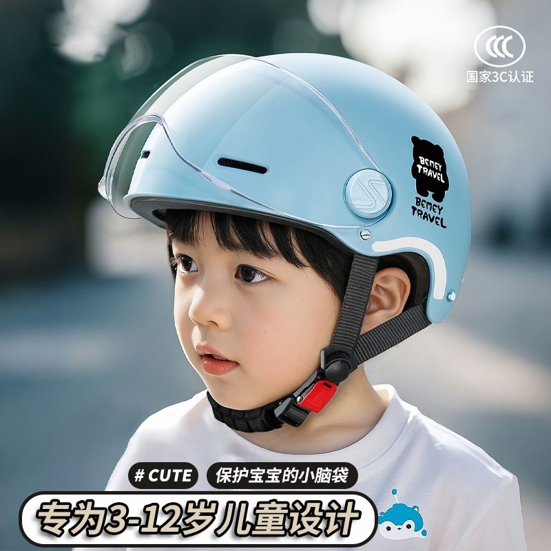 头盔儿童男孩女孩3c认证小孩夏季电动摩托车6到12岁四季款安全帽,电动车/配件/交通工具,电动车头盔,淘宝优惠券,粉丝福利购,淘宝优惠卷