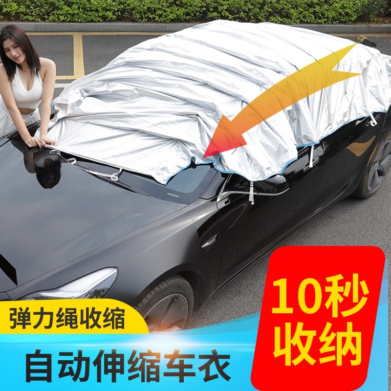 汽车车衣车罩通用外罩半车罩衣四季防尘防鸟屎SUV轿车防雨防晒衣