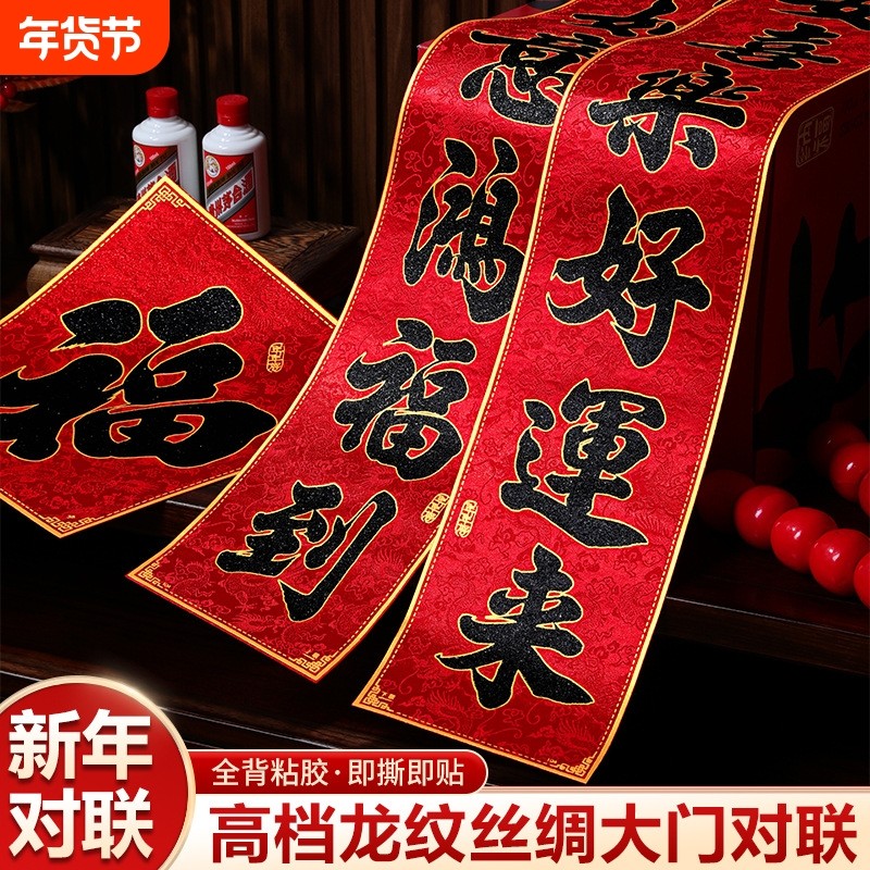 对联2026马年新款高档大气丝绸春联新年春节高端黑金粉入户门门联,节庆用品/礼品,对联,淘宝优惠券,粉丝福利购,淘宝优惠卷