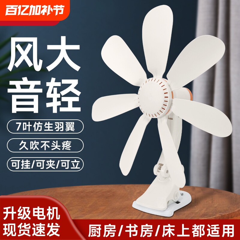 小型风扇小风扇学生宿舍夹扇家用床上迷你夹电风扇可夹厨房遥控
