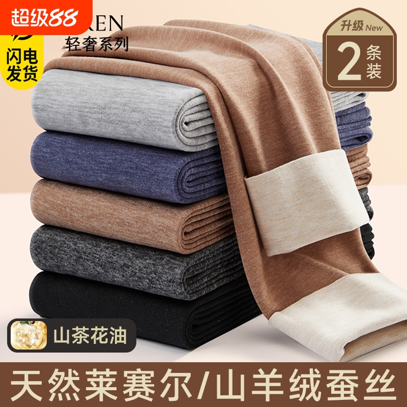 男士德绒保暖秋裤打底内穿
