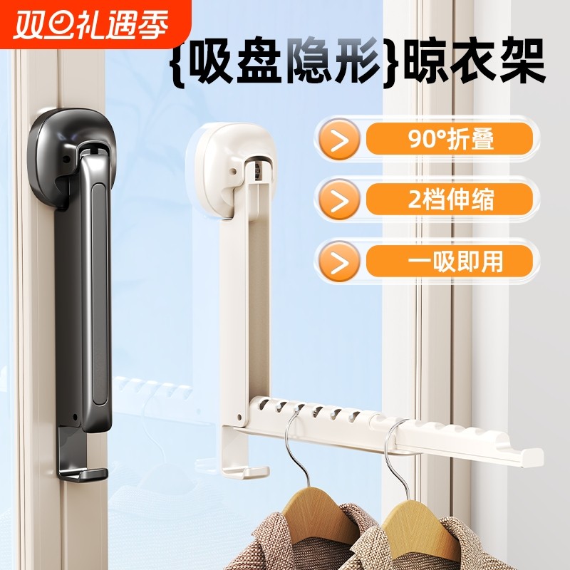 吸盘晾衣架可折叠伸缩阳台晾衣杆晒衣神器家用免打孔窗户挂衣架子