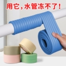 水管保温棉防冻保温套冬天神器隔热保温材料室外包自来水管道自粘