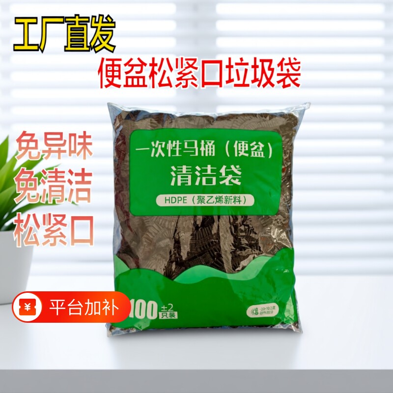 卧床便盆垃圾袋老人接屎神器医院加厚坐接便尿盆套袋一次性大便袋