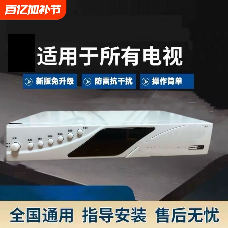 四代农村城市高清电视机顶盒家用山区通用电视盒子无需网络