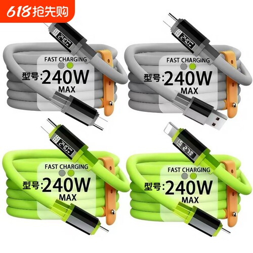 Type-c数据线66W超级快充适用华为VIVO小米OPPO荣耀手机iPad平板笔记本电脑双Type-c通用苹果15/16/17充电线