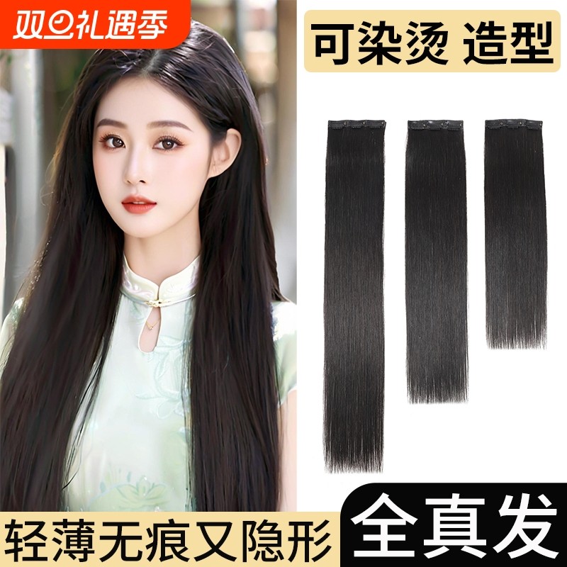 假发片真发三片式接发女长发全真人发增发量蓬松隐形无痕真发发片