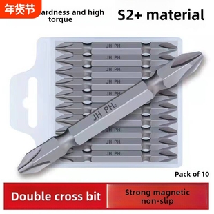 电动螺丝刀批头十字高硬度强磁铁钨钢手电钻双头磁圈防滑s2多功能