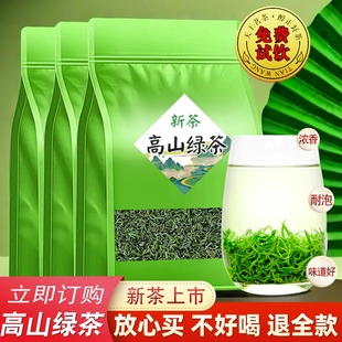 2025新茶正宗绿茶浓香型茶叶散装 高山春茶炒青云雾茶店有嫩芽毛尖