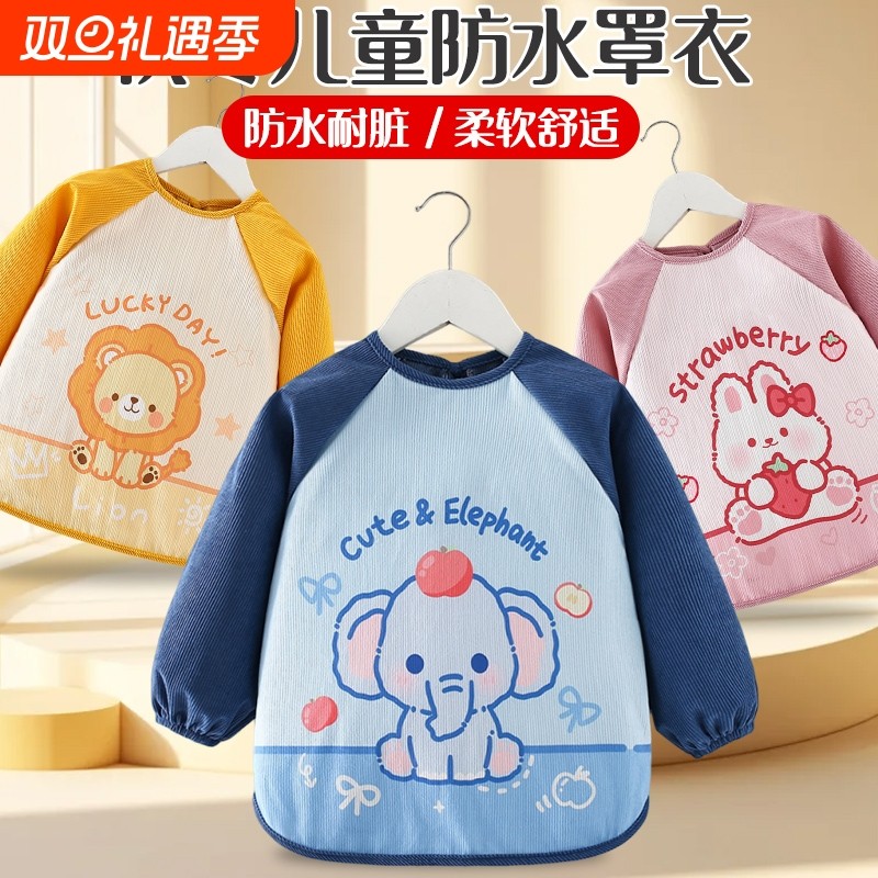 儿童罩衣宝宝防脏外套羽绒服小孩护衣秋冬外穿洋气连帽衣防水吃饭