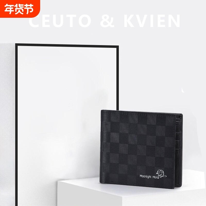CEUTOKVIEN男士皮夹2026新款高级钱包短款钱夹防盗刷卡