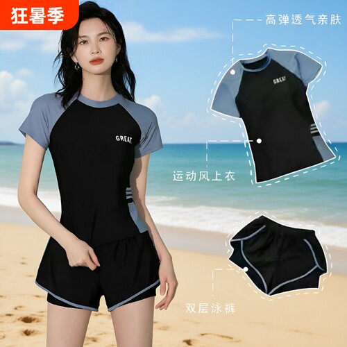 游泳衣女分体运动款训练泳装泳衣