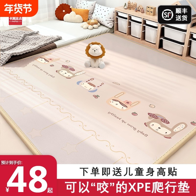 宝宝爬行垫加厚家用婴儿无毒无味xpe客厅儿童爬爬垫泡沫拼接地垫,玩具/童车/益智/积木/模型,爬行垫,淘宝优惠券,粉丝福利购,淘宝优惠卷