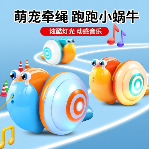 电动发光蜗牛玩具|超5000次加购