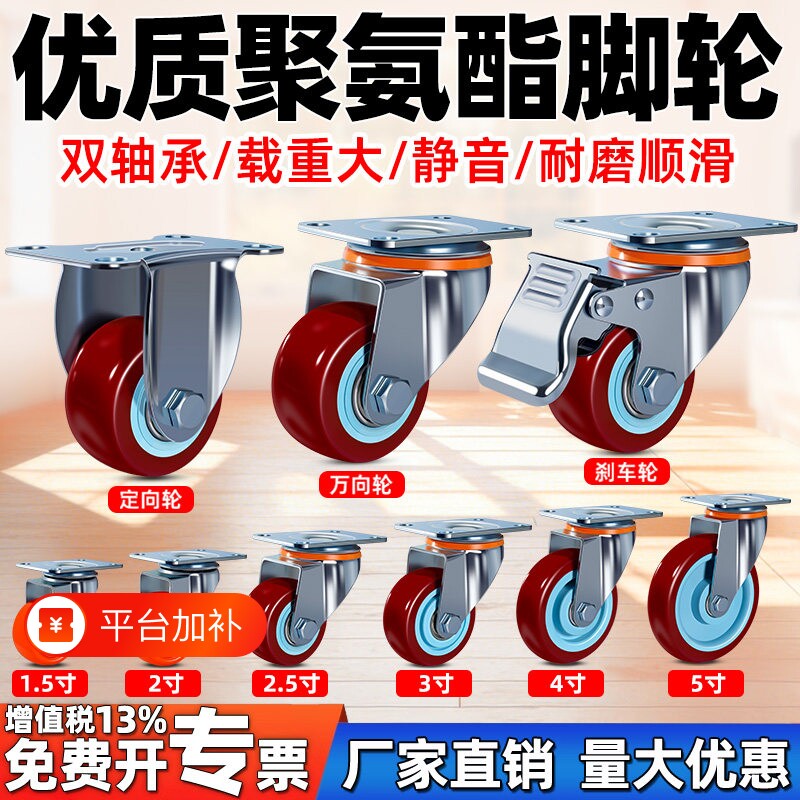 万向轮3寸4寸5寸脚轮静音定向刹车滑轮重型手推车承重小万向轮子