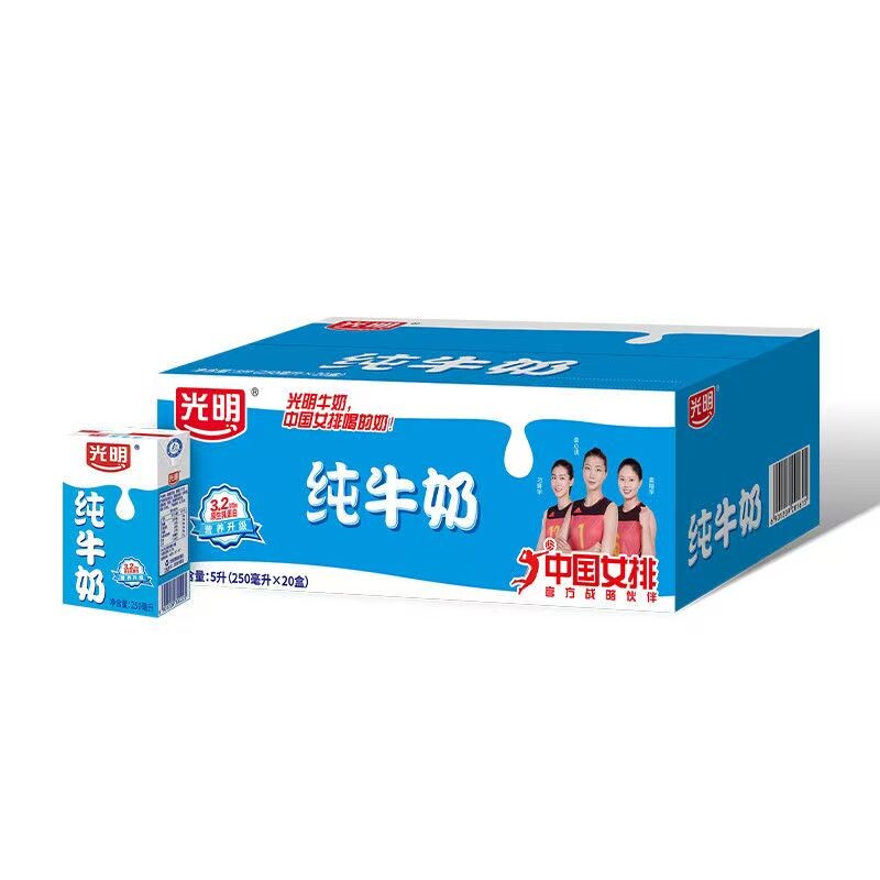 9月光明纯牛奶250ml*20盒纯奶3.2g原生乳蛋白牛奶整箱发货