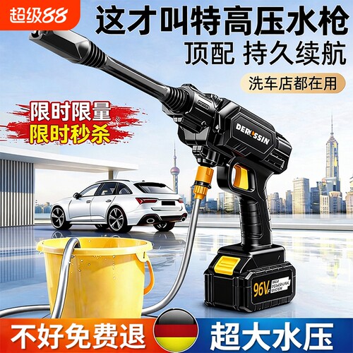 新型八泵增压无线洗车水枪家用