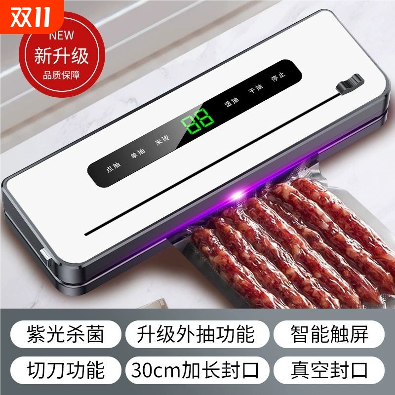 德国真空封口器小型家用食品袋塑封压缩密封机抽真空封口机一体机