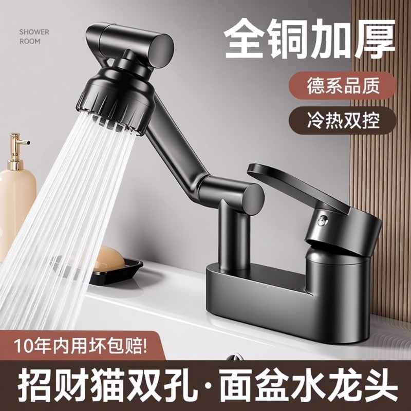 双孔洗脸盆水龙头卫生间台盆机械臂三孔冷热面盆厨房全铜神器老式
