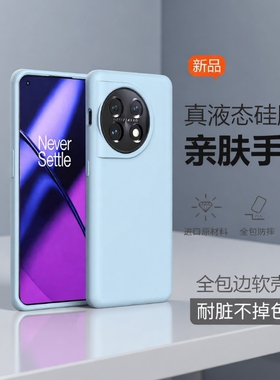 ins奶蓝纯色13T适用1+11/12一加ACE3pro手机壳ACE5Pro软糯1+ACE3防滑ACE2V/10pro亲肤9RT真液态硅胶8T婴儿蓝