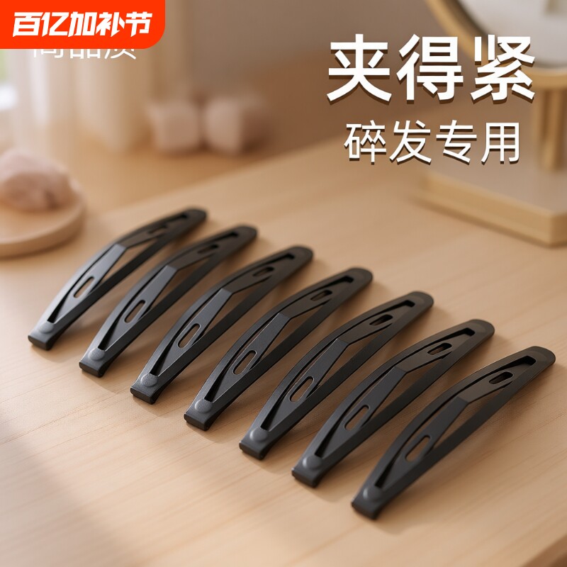 黑色豌豆发夹女刘海一字夹儿童固定头发bb夹子碎发神器发卡发饰