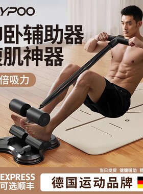 仰卧起坐辅助器家用健身脚蹬拉力器瑜伽拉力绳减肥瘦肚子练背神器