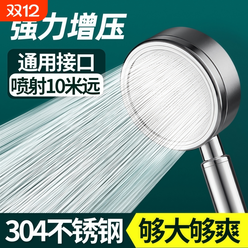 不锈钢增压花洒套装|千人加购