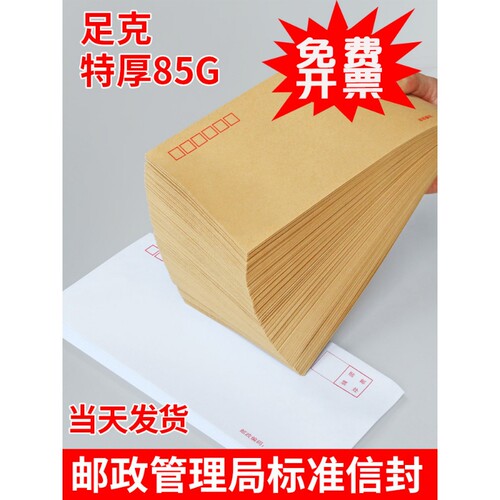 恒利源加厚牛皮纸信封100个