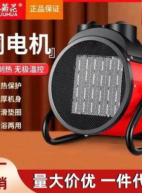 暖风机取暖器家用室内小钢炮省电工业速热空气暖风机浴室电暖气