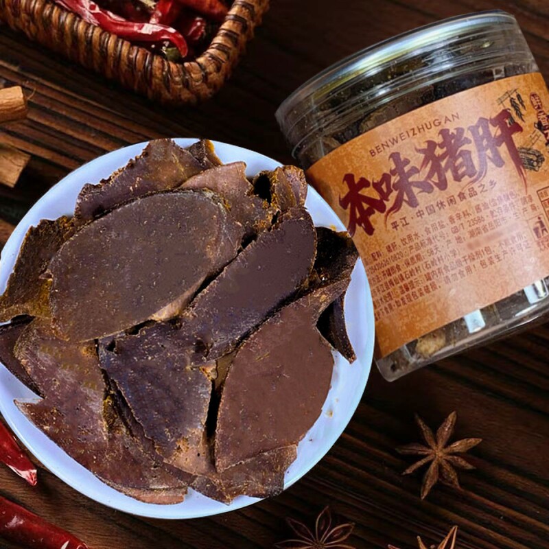 传统本味猪肝正宗湖南平江特产下酒小吃即食配料干净解馋小零食