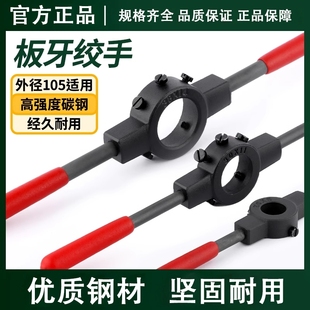 M10公制元 板牙攻丝铰手架 碳钢加硬圆板牙扳手绞手M3