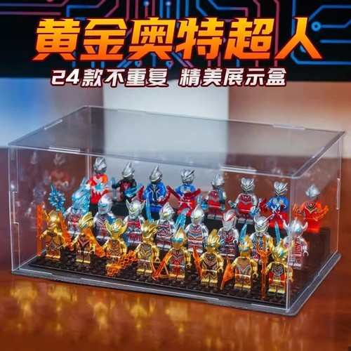 黄金奥特超人拼插|270人收藏