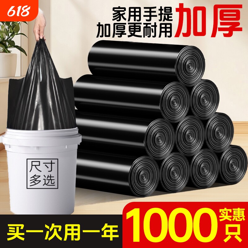垃圾袋家用加厚手提式实惠装背心式黑色特厚厨房学生塑料袋收口