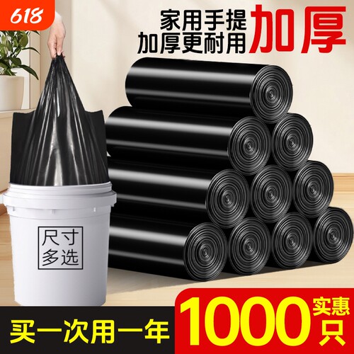 垃圾袋家用加厚手提式实惠装背心式黑色特厚厨房学生塑料袋收口