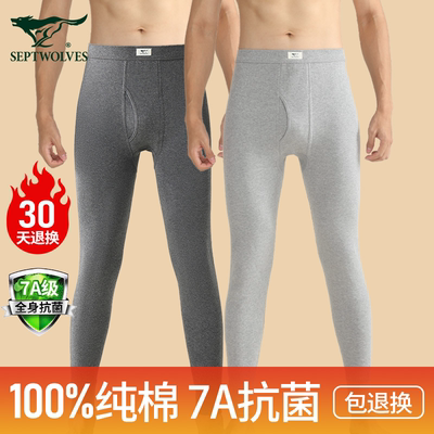 七匹狼男士秋裤纯棉打底保暖裤男款春秋薄款全棉毛裤男式线裤衬裤