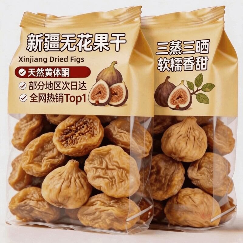 无花果干黄体酮无糖无添加农科院新疆三蒸三晒孕妇即食特大果零食