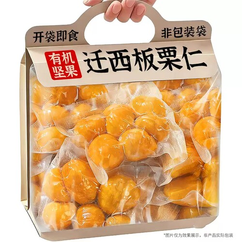 油栗仁甘栗仁即食板栗独立包装栗子坚果小包装袋装健康解馋好吃