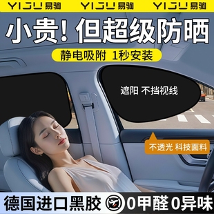 车载汽车遮阳帘防晒隔热车内隐私帘侧窗玻璃静电贴吸附挡光板婴儿