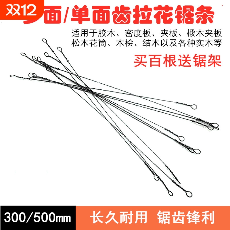 拉花锯条超细万能钢丝锯条单面多面齿手工线 线锯条木工手拉锯条
