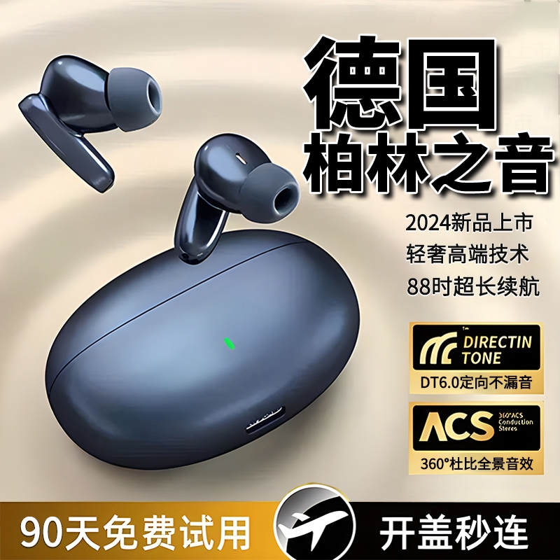 柏林蓝牙耳机2024新款无线高端降噪真无线运动超长续航入耳头戴式