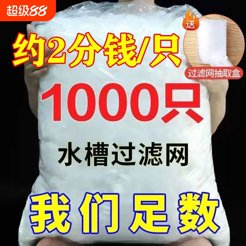 一次性过滤网自立式|万人加购