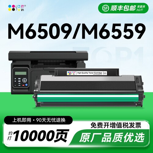 适用奔图m6509硒鼓p2509nw粉盒m6509nw m6559nw m6609nw打印机墨盒PD219易加粉碳粉盒墨粉非原装CMYK