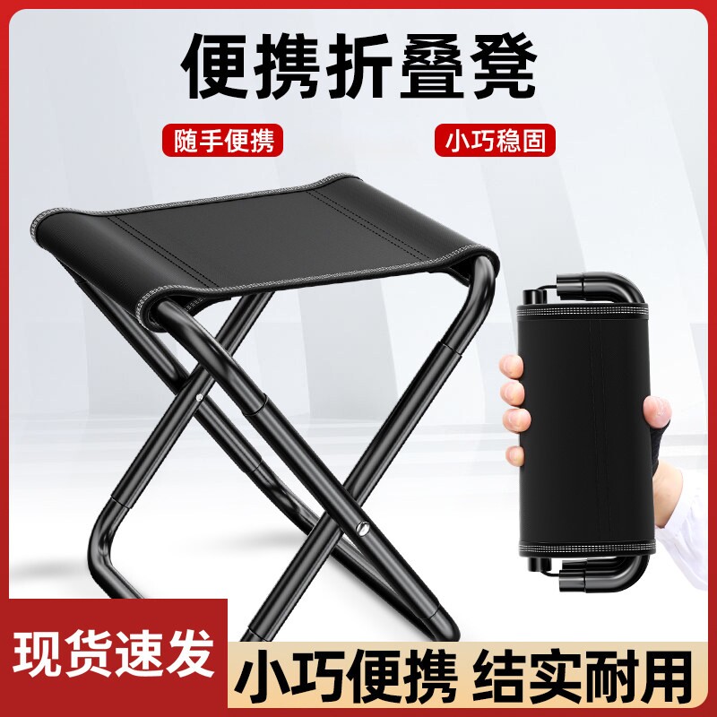 户外折叠凳便携式钓鱼椅火车小马扎凳子露营椅子折叠椅野营小板凳