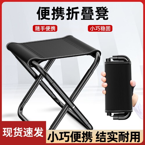 户外折叠凳折叠椅小马扎便携式钓鱼椅凳子露营椅子小板凳可折叠