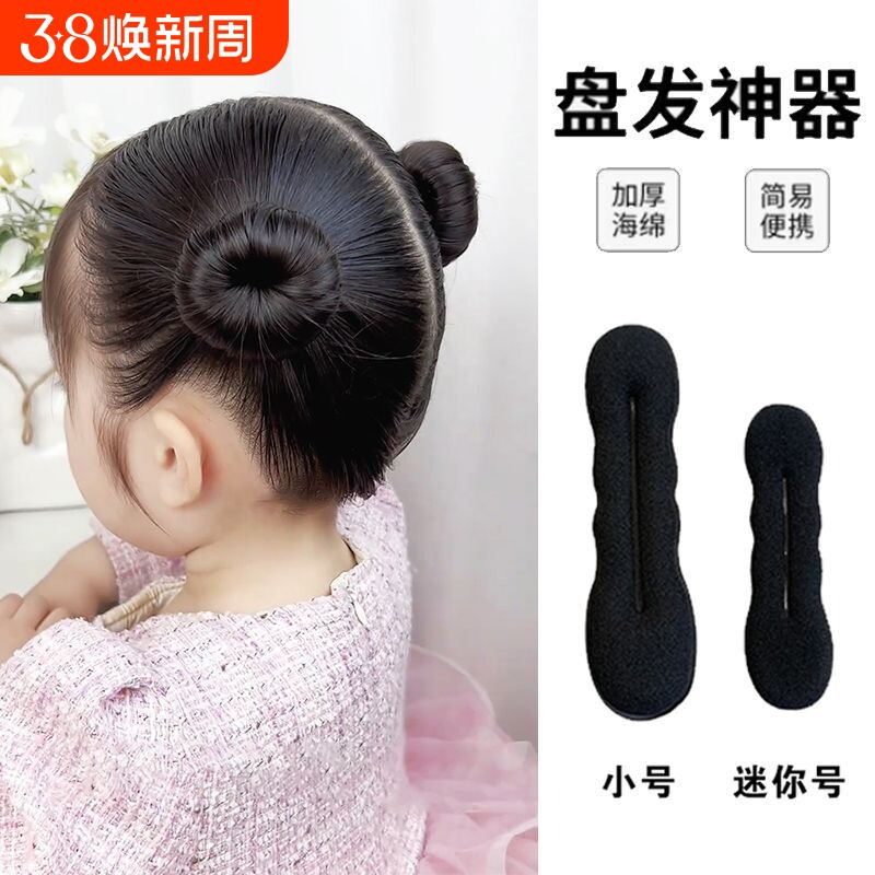 儿童丸子头懒人盘发神器花苞头海绵盘发器女童不伤发小号啪啪圈